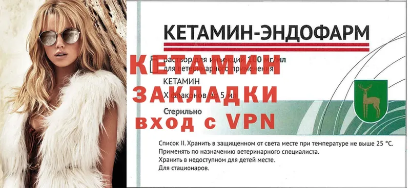 КЕТАМИН VHQ  Калуга 